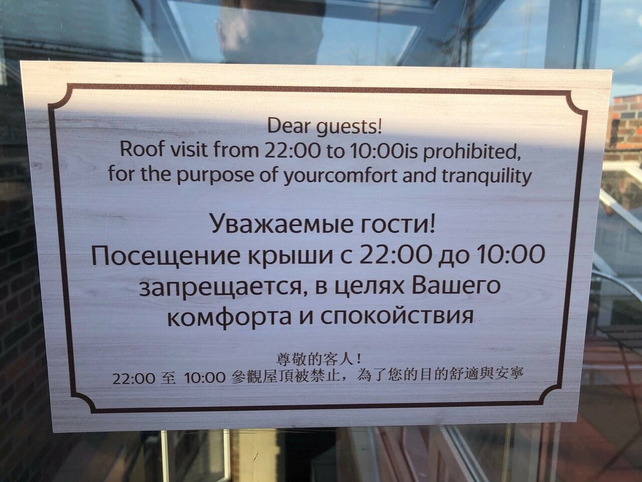 Гостиница Happy family Новосибирск-49