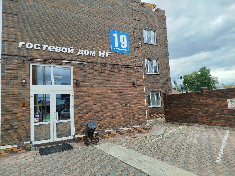 Гостиница Happy family Новосибирск-135